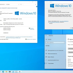 Screenshot #27 - Windows 10 x86-x64 Ru 21H2 8in2 Upd 05.2022 by OVGorskiy