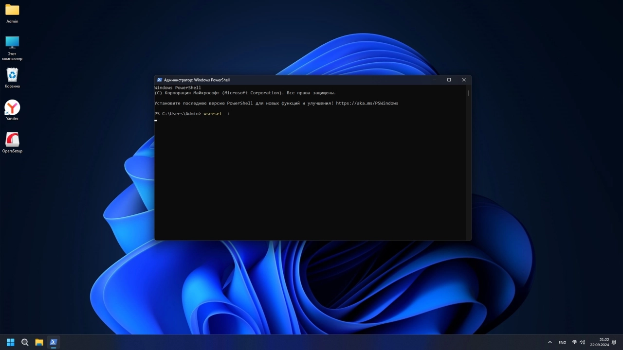 Screenshot #4 - Windows 11 Pro 23H2 Build 22631.4169 Optima