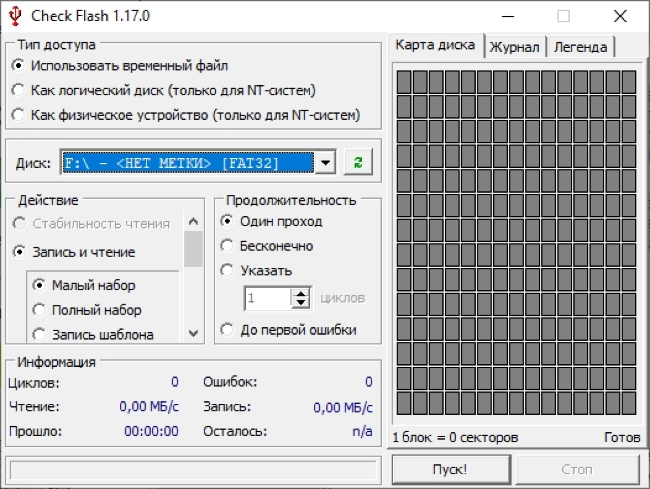 Screenshot #1 - Check Flash v1.17.0