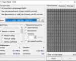 Screenshot #1 - Check Flash v1.17.0