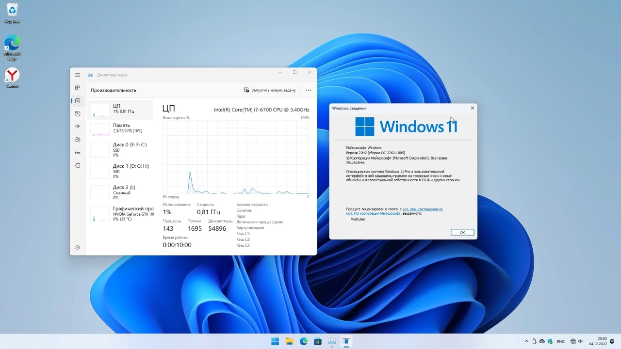 Screenshot #4 - Windows 11 22H2 22621.885 del Apps by WebUser