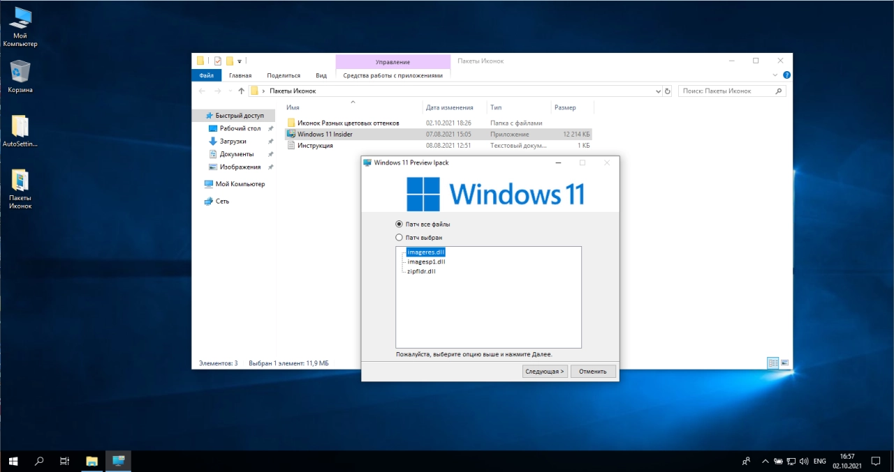 Screenshot #4 - Windows 10 Enterprise LTSC Build 17763.2210 Version 1809 x64 by ArtZak1