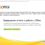 Screenshot #4 - Microsoft Office (Home & Business)