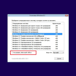 Screenshot #3 - Windows 8.1 (x86/x64) 40in1 +/- Office 2019 SmokieBlahBlah 2022.06.22