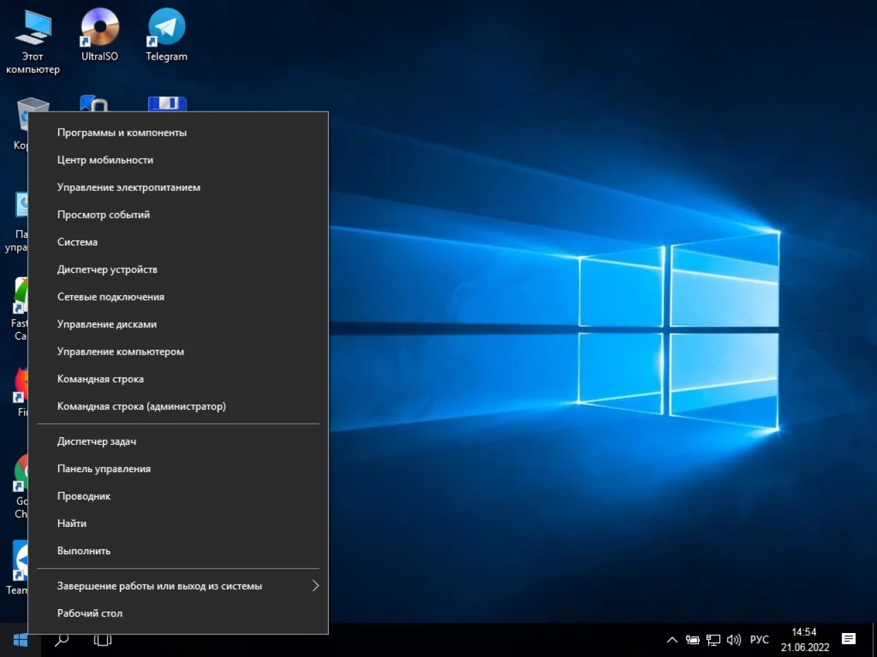 Screenshot #6 - Zver Windows 10 21H2 Enterprise LTSC v.2022.6 x64