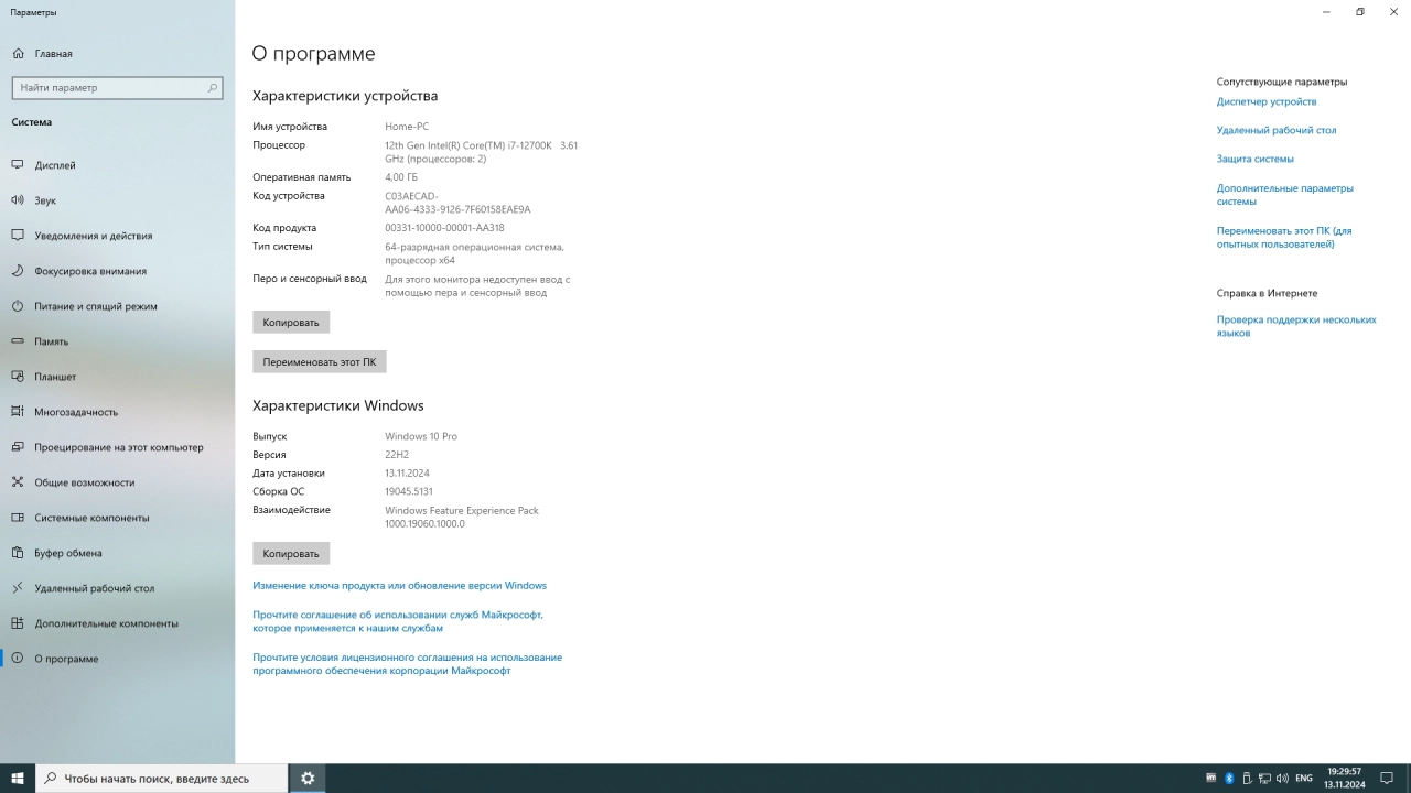 Screenshot #4 - Windows 10 Русская Pro/Ent LTSC by OneSmiLe 22H2 build 19045.5131