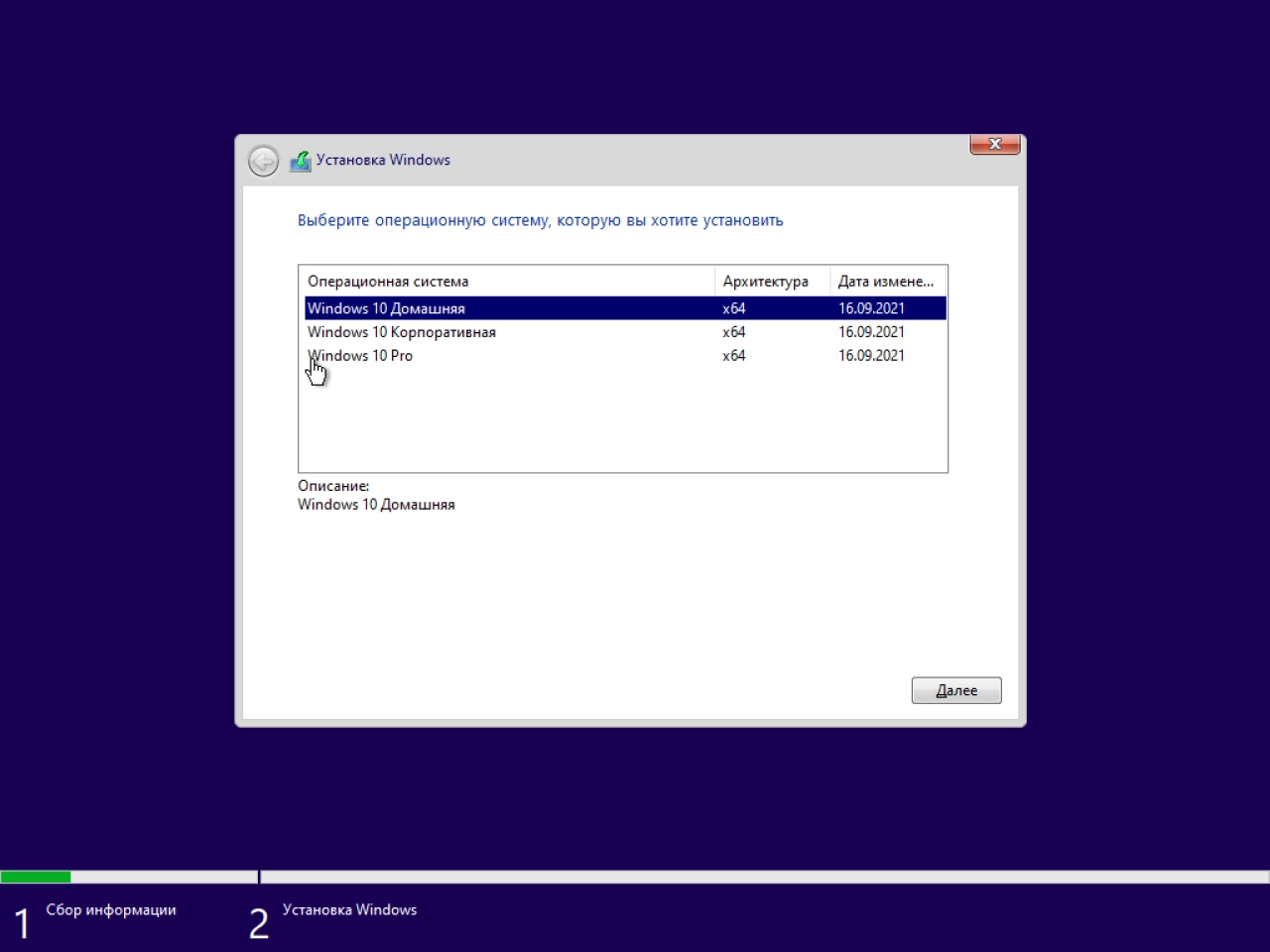 Screenshot #1 - Windows 10 21H2 (build 19044.1237) x64 Home + Pro + Enterprise (3in1) by Brux