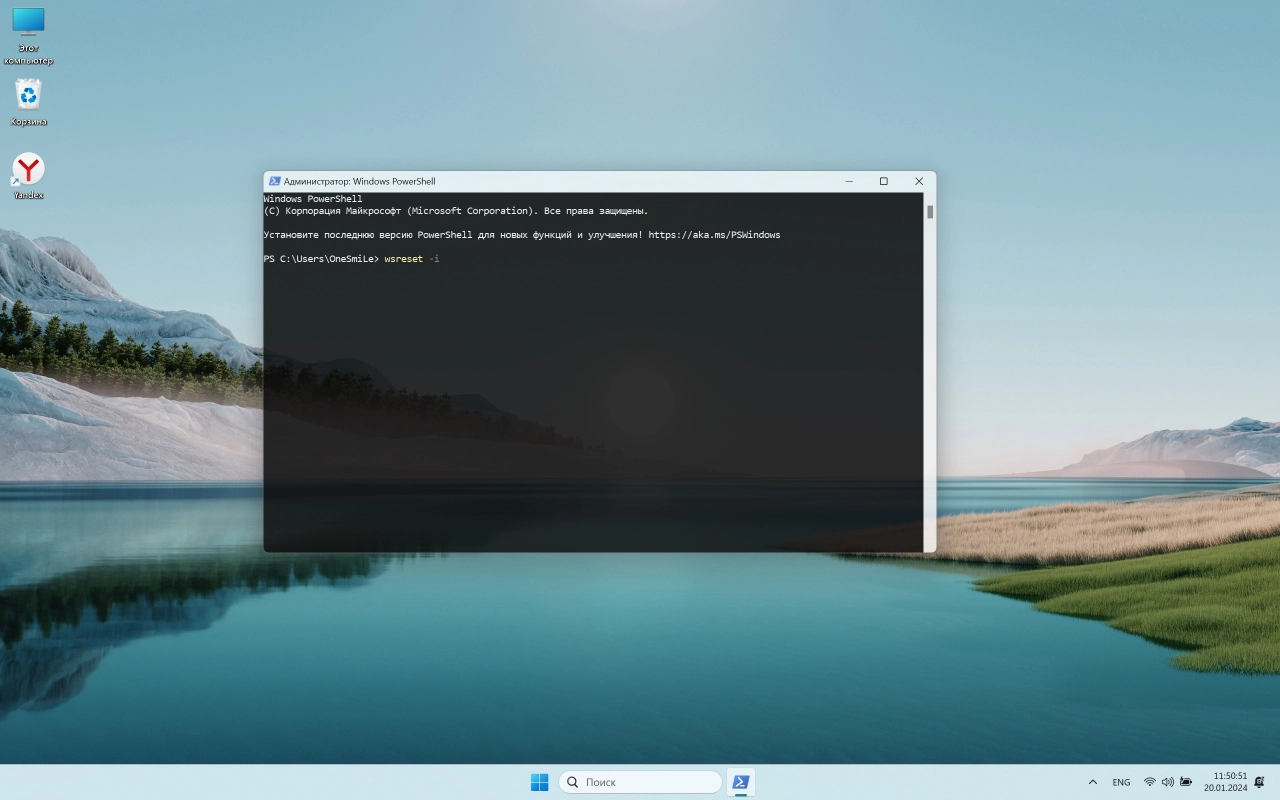 Screenshot #4 - Windows 11 x64 Русская by OneSmiLe [22635.3066]