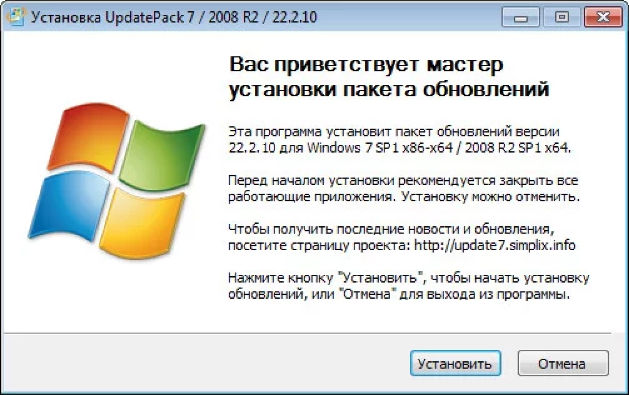 Screenshot #1 - Обновления для Windows 7 - Набор обновлений UpdatePack7R2 для Windows 7 SP1 и Server 2008 R2 SP1 22.2.10