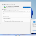 Screenshot #5 - Windows 11 Pro 24Н2 Build 26100.4351 by ivandubskoj
