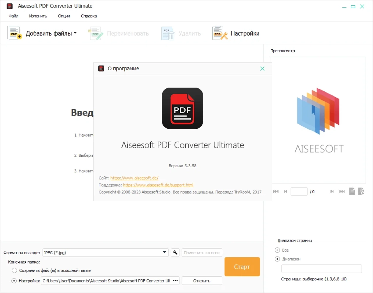 Screenshot #3 - Aiseesoft PDF Converter Ultimate 3.3.58 RePack (& Portable) by elchupacabra