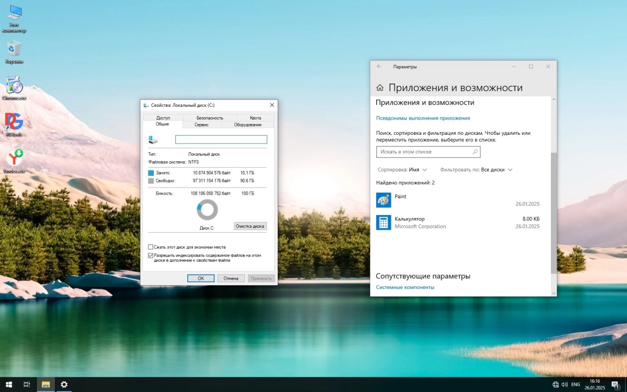 Screenshot #9 - Windows 10 19045.5371 LiteOS - GameOS - FullOS 22H2 с RGLauncher