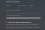 Screenshot #1 - Plex Media Server