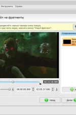 Screenshot #3 - ВидеоМОНТАЖ
