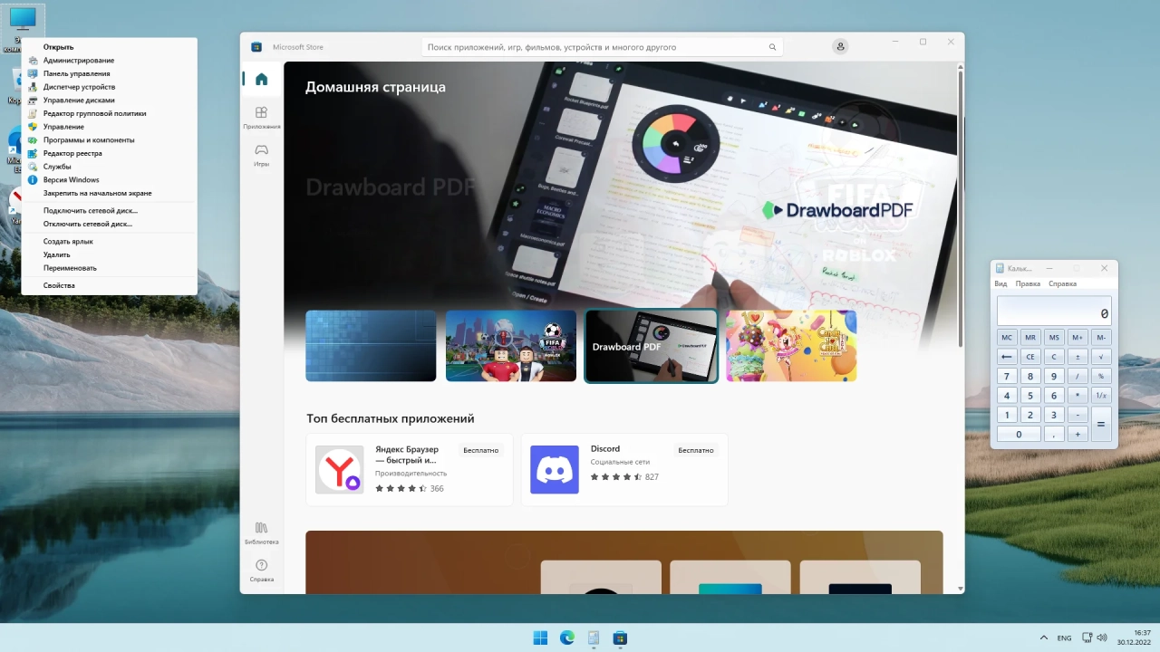 Screenshot #3 - Windows 11 22H2 x64 Rus by OneSmiLe [22623.1037]