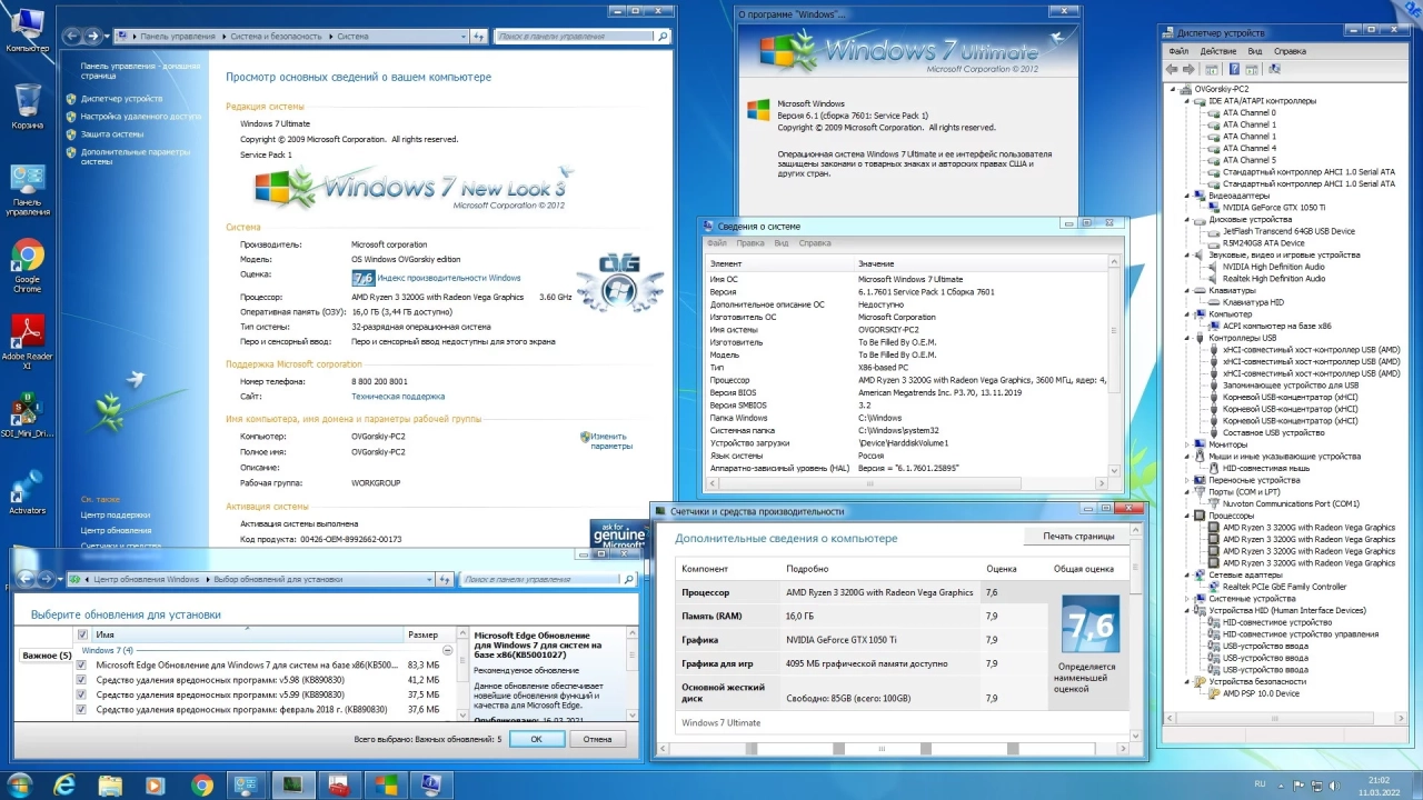 Screenshot #4 - Windows 7 Ultimate Ru x86-x64 SP1 NL3 by OVGorskiy 03.2022 2DVD