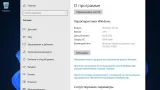 Screenshot #8 - Windows 10 22H2 Lite by Den (x64-19045.1889)
