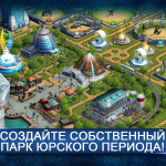 Screenshot #2 - JURASSIC WORLD: THE GAME 1.87.6