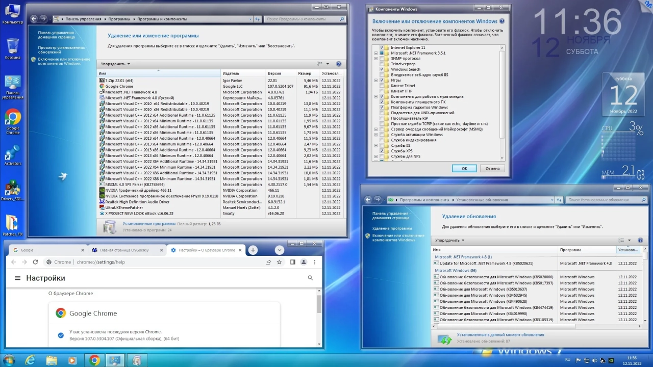 Screenshot #13 - Windows® 7 Ultimate Ru x86/x64 nBook IE11 by OVGorskiy 11.2022 1DVD