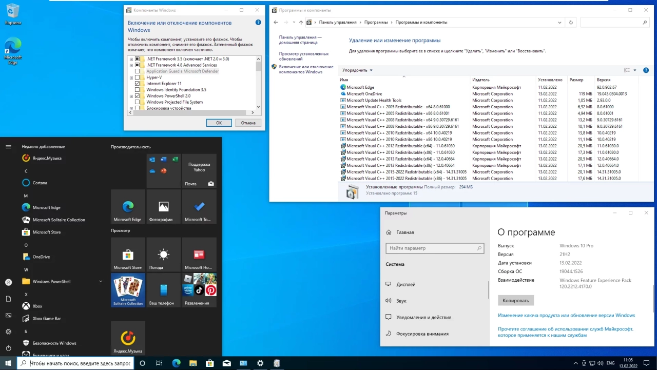 Screenshot #15 - Windows 10 21H2 + LTSC 2021 (x64) 20in1 +/- Office 2021 by Eagle123 (02.2022)