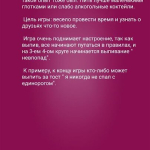 Screenshot #4 - Я НИКОГДА НЕ… 2.1