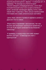 Screenshot #4 - Я НИКОГДА НЕ… 2.1