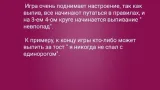 Screenshot #4 - Я НИКОГДА НЕ… 2.1