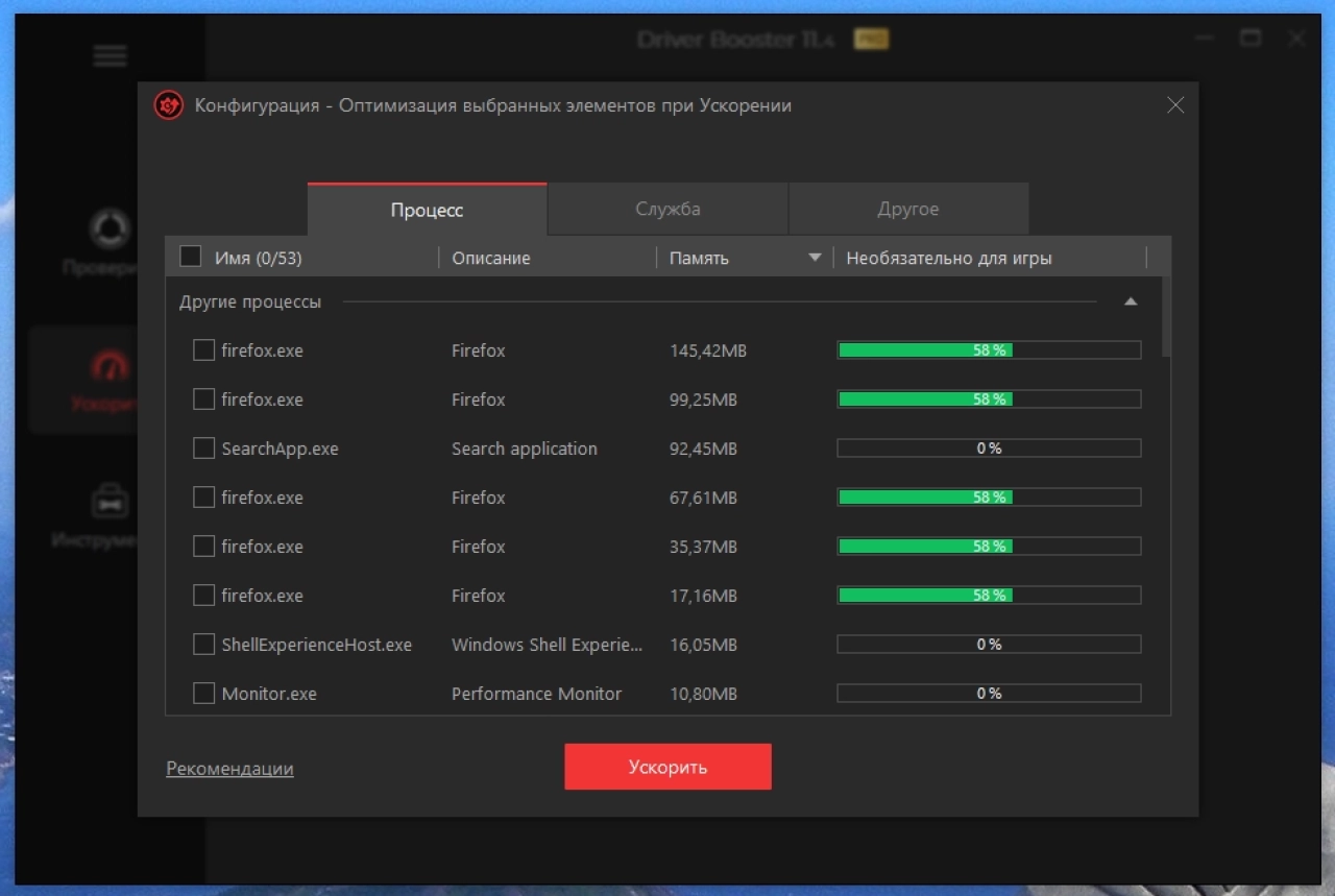 Screenshot #3 - IObit Driver Booster Pro 11.4.0.57 Полная + Портативная версии by TryRooM