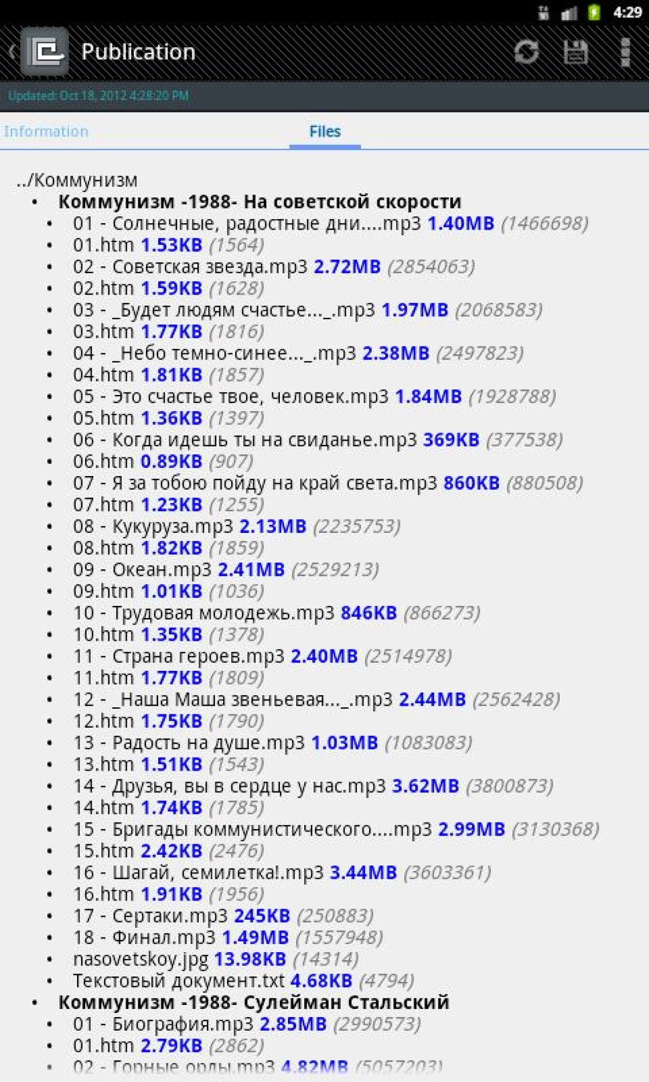 Screenshot #8 - ТРЕКЕР АССИСТЕНТ 4.0.2