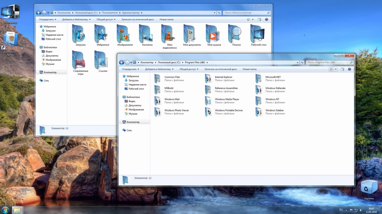 Screenshot #4 - Windows 7 Enterprise SP1 x64 RUS G.M.A. v.13.01.18