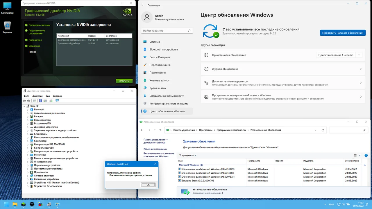 Screenshot #2 - Windows 11 Professional 22000.708 x64 (2022) [Rus] by Tatata