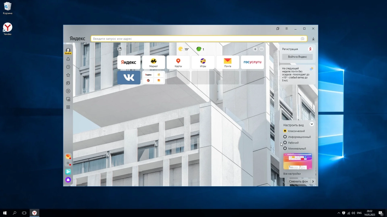 Screenshot #4 - Windows 10 x64 2016 LTSB May 2023