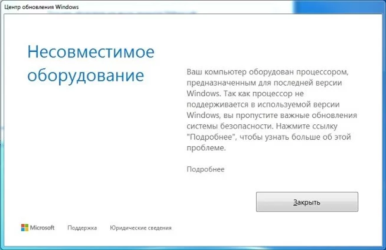 Screenshot #7 - Windows 7 SP1 52in1 (x86/x64) +/- Office 2019 by Eagle123 (01.2022)
