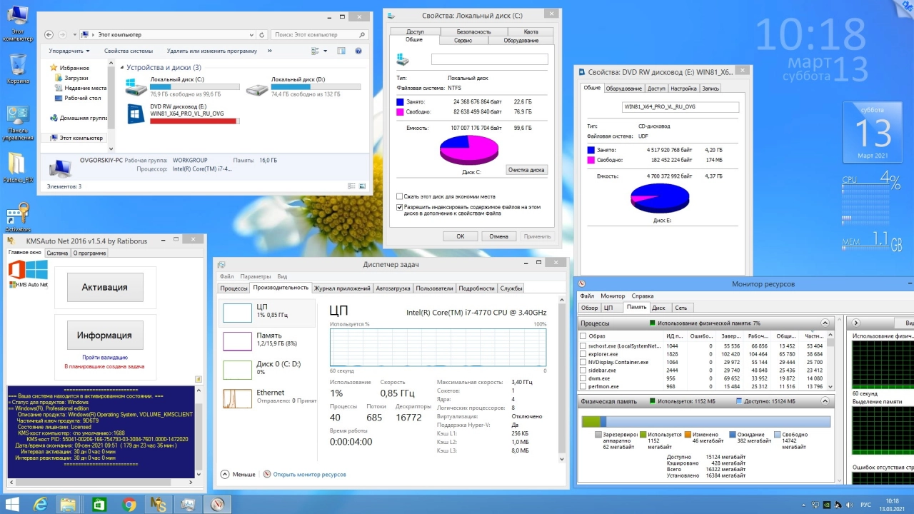Screenshot #8 - Windows® 8.1 Professional VL with Update 3 x86-x64 Ru by OVGorskiy 03.2021 2DVD