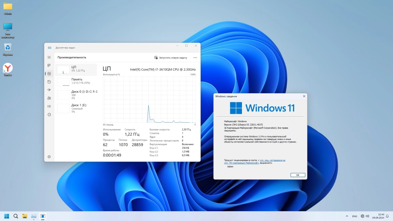 Screenshot #4 - Windows 11 Pro 23H2 Build 22631.4037 Optima