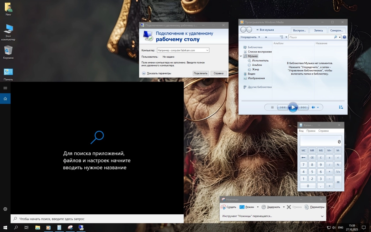 Screenshot #7 - Windows 10 LTSC x64 Для слабого ноутбука и ПК 1809 build 17763.7919 by Revision