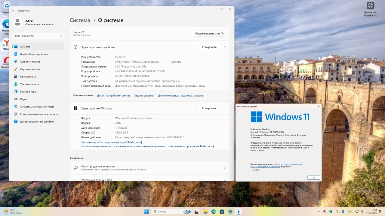 Screenshot #2 - Windows 11 24H2 IoT Enterprise Build 26100.3194 Full