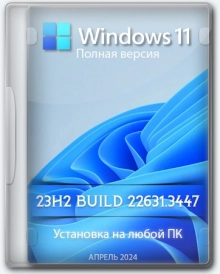 Windows 11 Pro 23H2 Build 22631.3447 Full April 2024