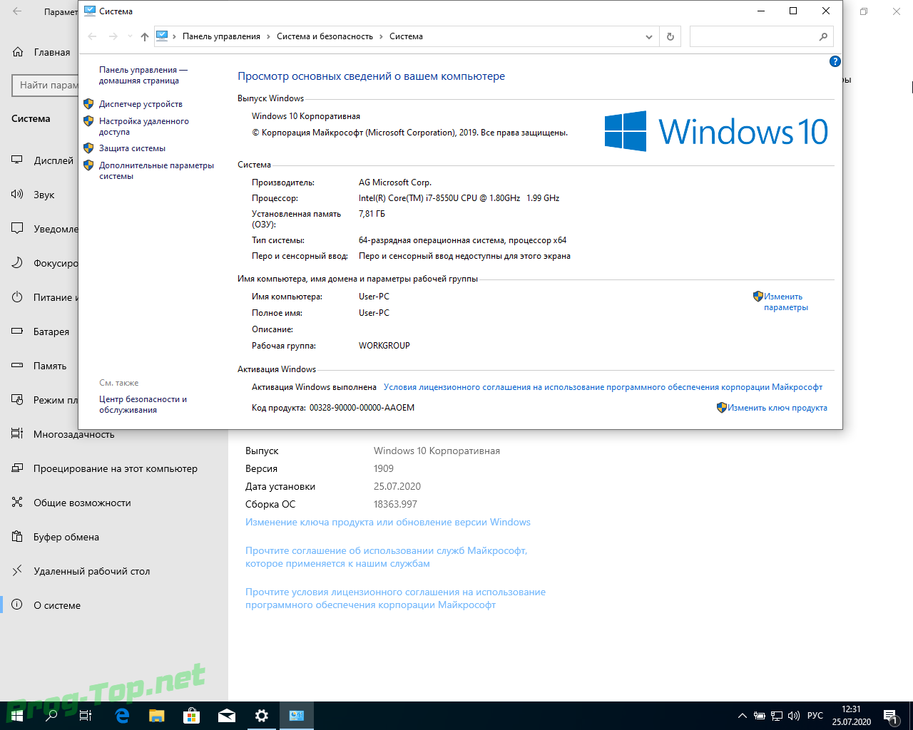 Screenshot #3 - Сборка Windows 10 с программами 3in1 by AG 07.2020 [18363.997] (x64)