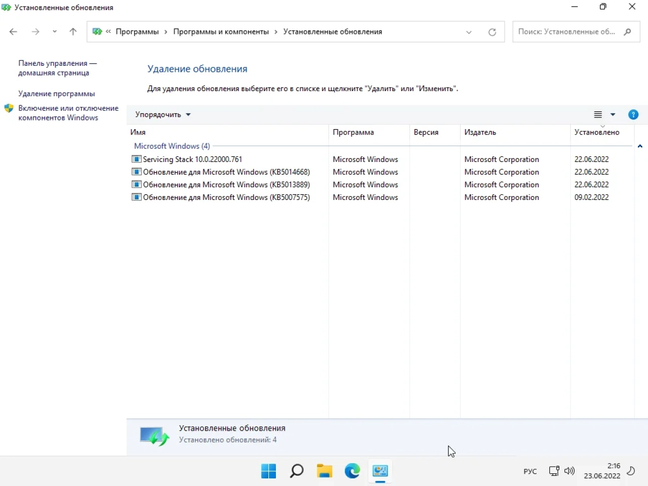 Screenshot #3 - Windows 11 Pro VL x64 21Н2 (build 22000.776) by ivandubskoj 22.06.2022