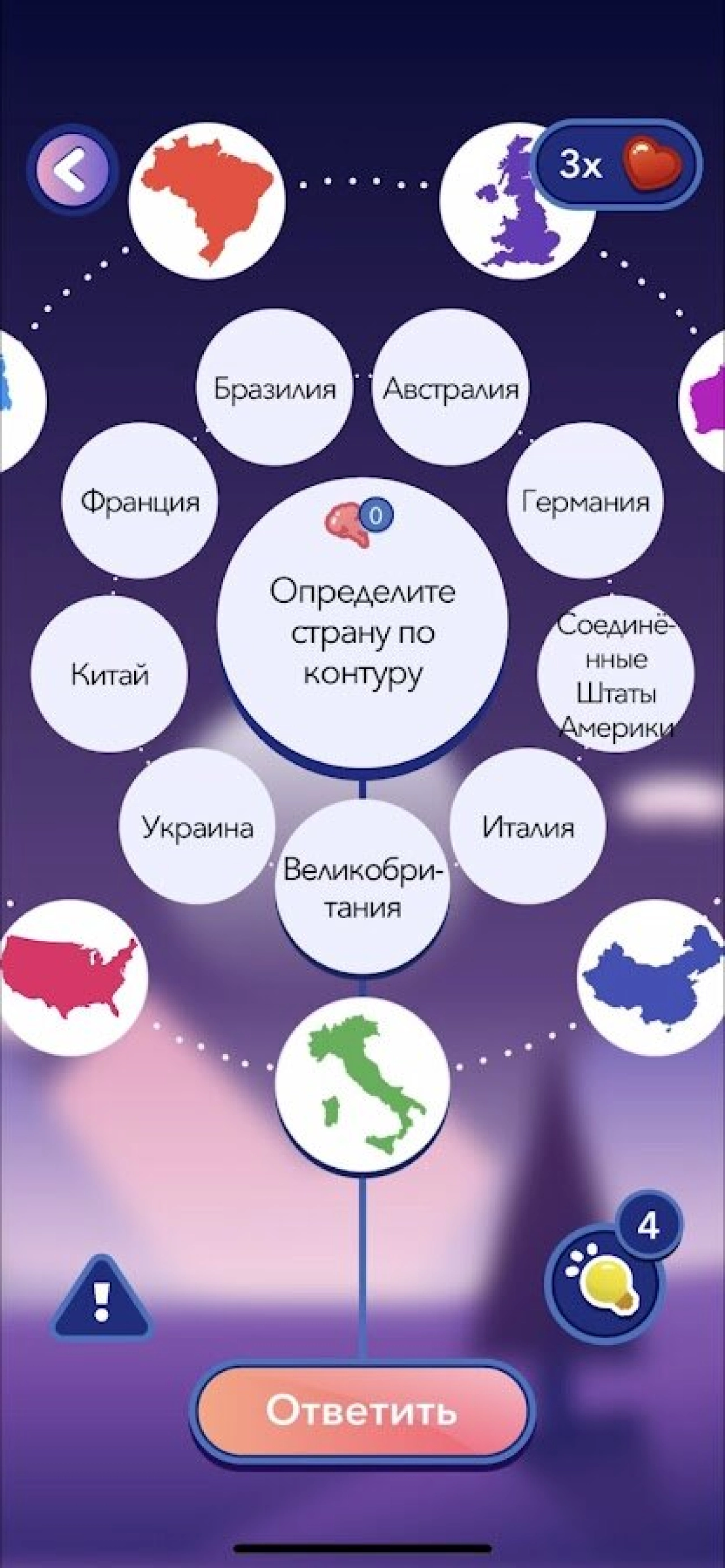Screenshot #4 - ЭРУДИТ – ВИКТОРИНА-ГОЛОВОЛОМКА 3.17.0