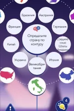 Screenshot #4 - ЭРУДИТ – ВИКТОРИНА-ГОЛОВОЛОМКА 3.17.0