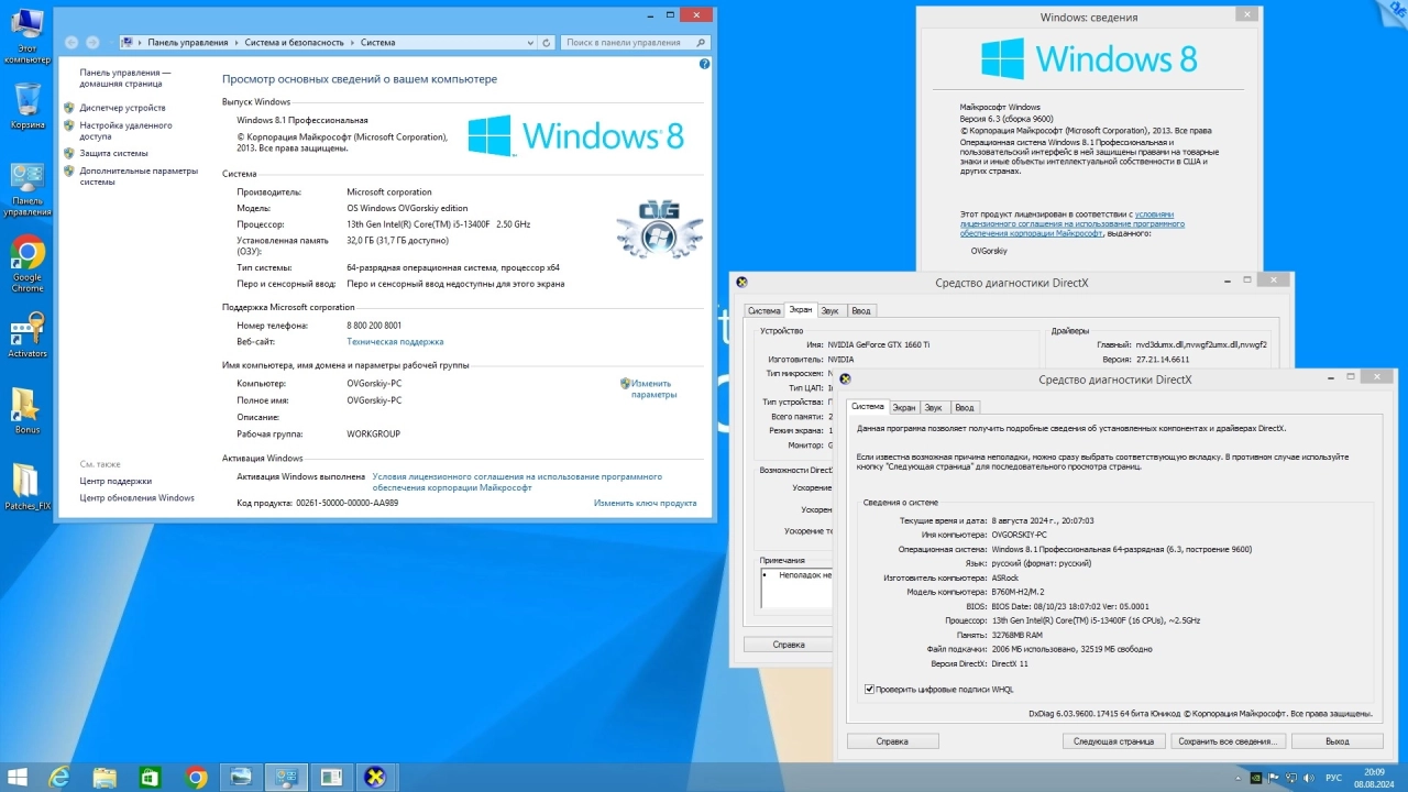 Screenshot #1 - Windows 8.1 Professional VL with Update 3 x64 Ru by OVGorskiy 07.2024