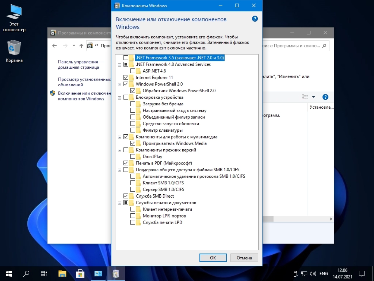 Screenshot #40 - Windows 10 21H1 Compact & FULL 64-bit (обновлено 20.08.2021)