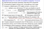 Screenshot #1 - GoodbyeDPI v0.2.3 для windows
