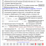 Screenshot #1 - GoodbyeDPI v0.2.3 для windows