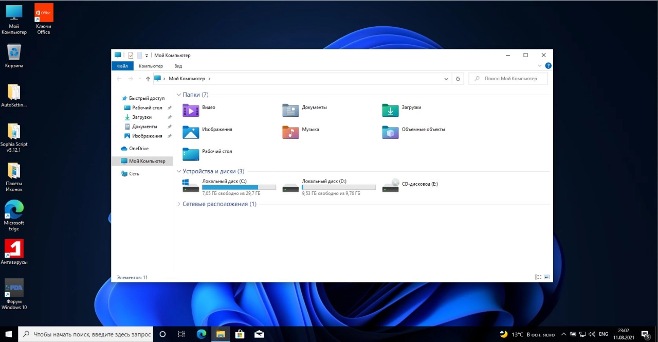 Screenshot #12 - Windows 10 21H2 Build 19043.1165 x64 (11.08.2021) by ArtZak1