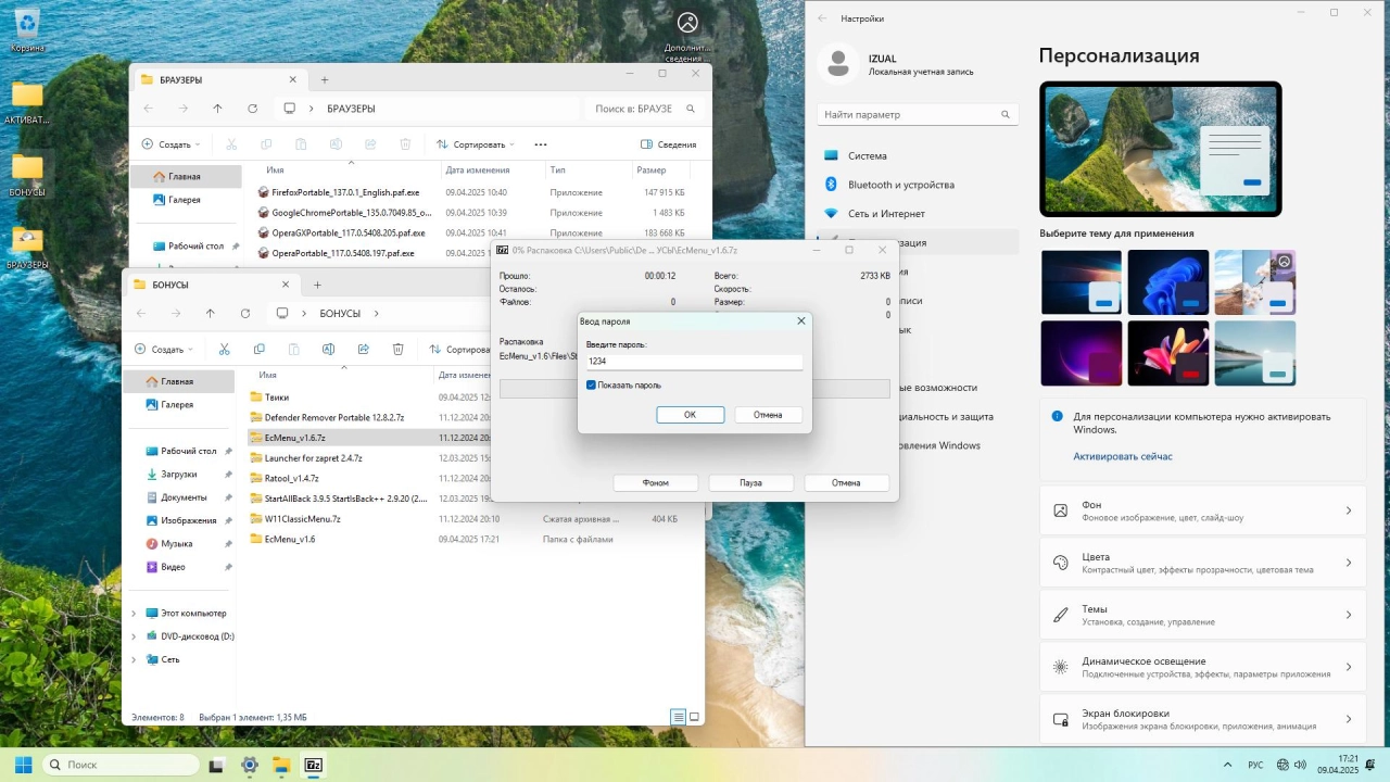 Screenshot #5 - Windows 11 LTSC / IoT LTSC 24H2 Build 26100.3775 by Izual