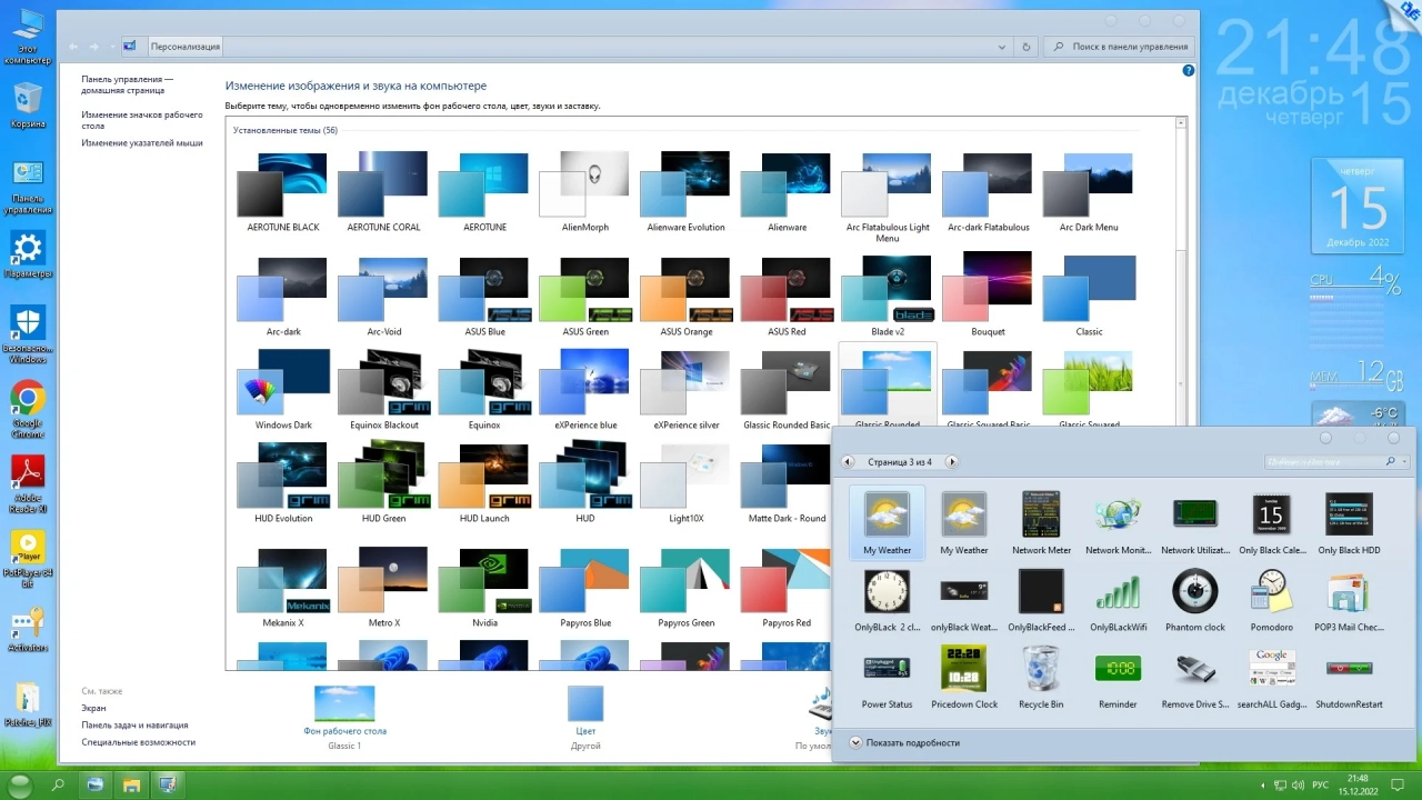 Screenshot #13 - Windows 10 Enterprise LTSC 2021 x86-x64 21H2 RU by OVGorskiy 12.2022