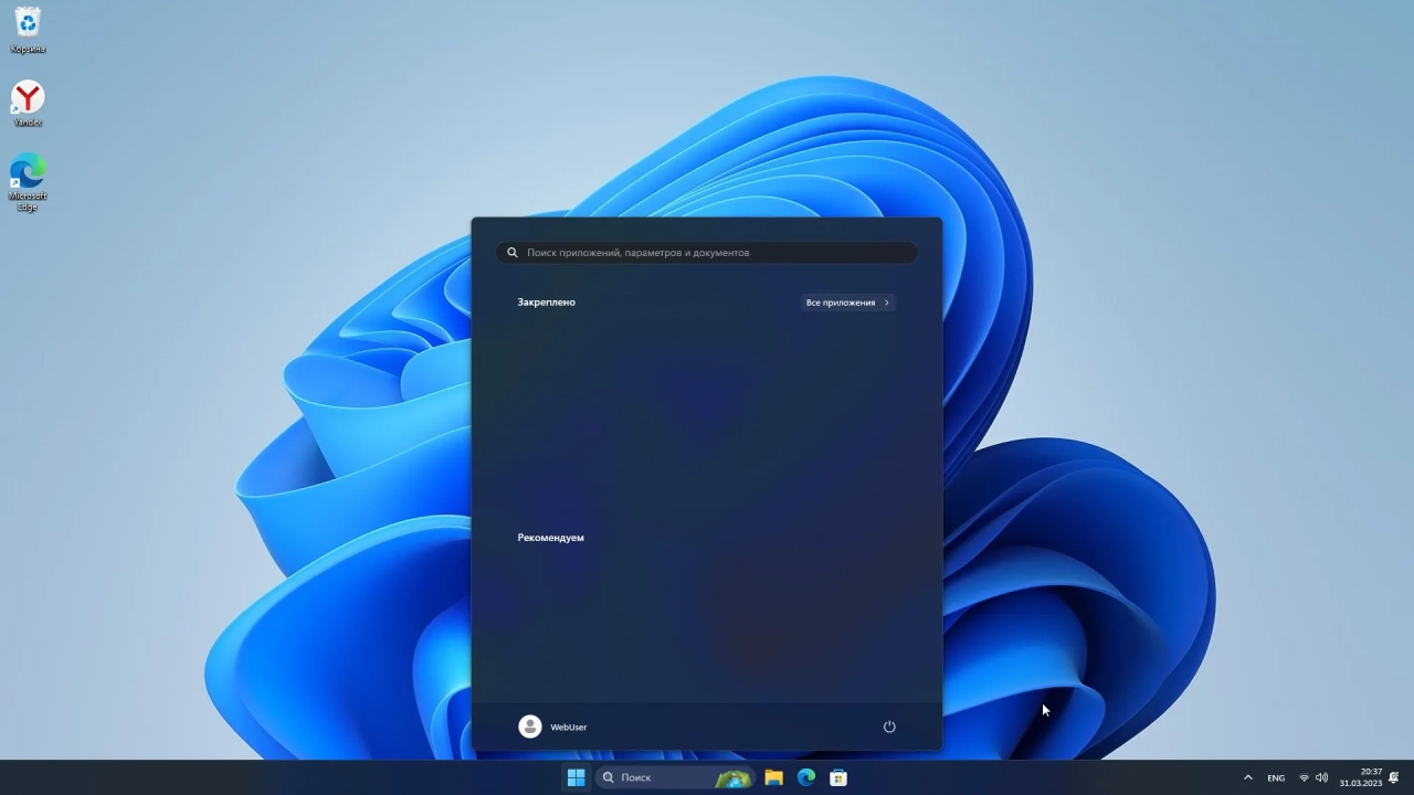 Screenshot #2 - Windows 11 Pro x64 22H2 22621.1465 без защитника и приложений by WebUser
